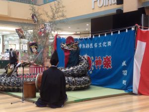 備中神楽