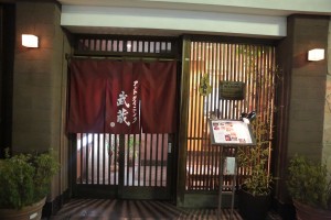 店構え